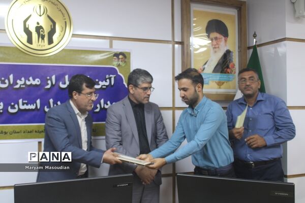 آیین تجلیل از مدیران برتر مدارس همدل استان بوشهر