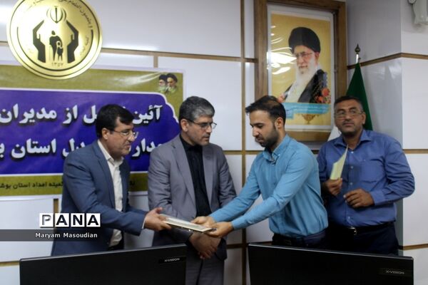 آیین تجلیل از مدیران برتر مدارس همدل استان بوشهر