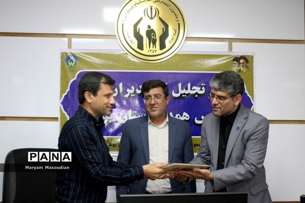 آیین تجلیل از مدیران برتر مدارس همدل استان بوشهر