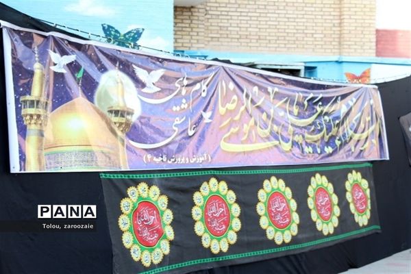 افتتاحیه طرح گام‌های عاشقی