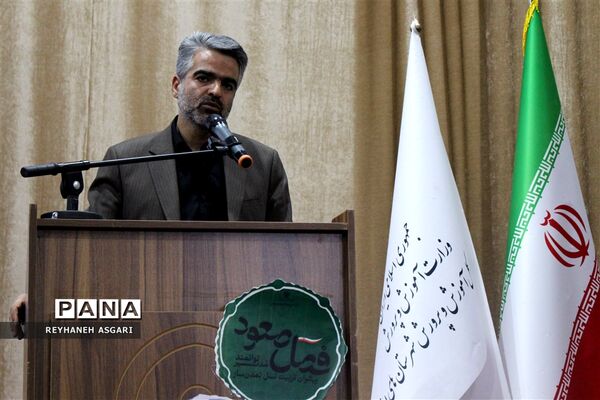 آیین اختتامیه رویداد «فصل صعود» ویژه مدیران مقطع متوسطه شهرستان‌های تهران