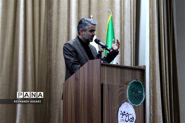 آیین اختتامیه رویداد «فصل صعود» ویژه مدیران مقطع متوسطه شهرستان‌های تهران