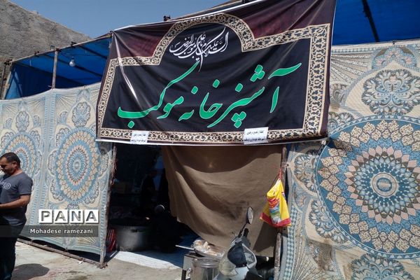 موکب و مرکز اسکان امام مهربانی‌ها