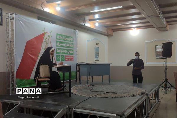 اولین اردوی برنامه‌ریزی تحول در مدرسه در شیراز