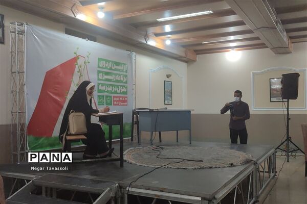 اولین اردوی برنامه‌ریزی تحول در مدرسه در شیراز