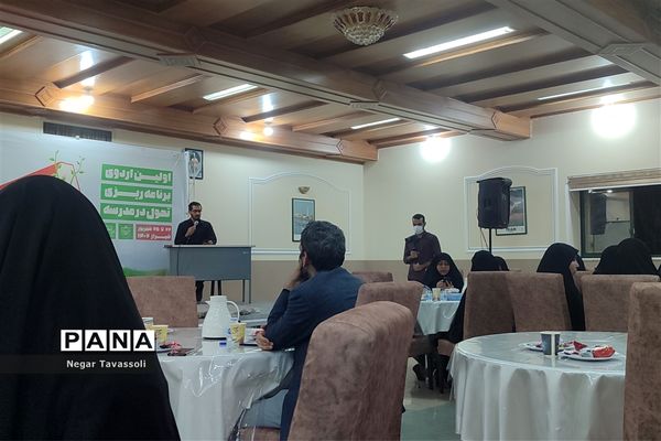 اولین اردوی برنامه‌ریزی تحول در مدرسه در شیراز