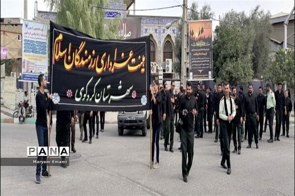 عزاداری ۲۸ صفر و سالروز‌ رحلت رسول اکرم(ص) در شهرستان کردکوی