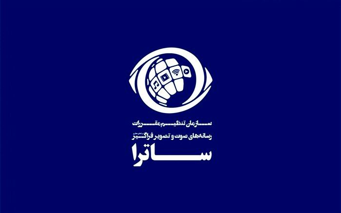۲۵۰۰ قسمت از تولیدات سیما به سکوهای دارای مجوز اعطا شد