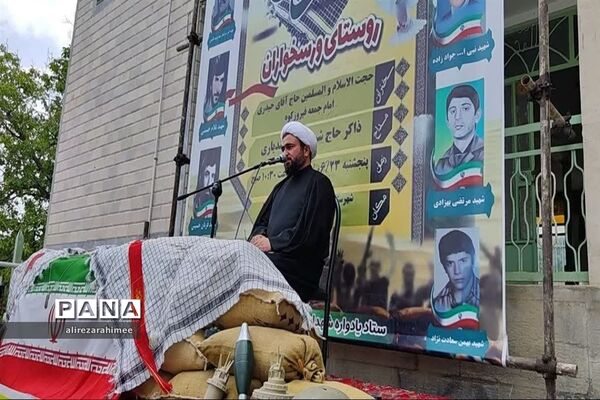 برگزاری یادواره شهدای گرانقدر روستاهای شهرستان فیروزکوه