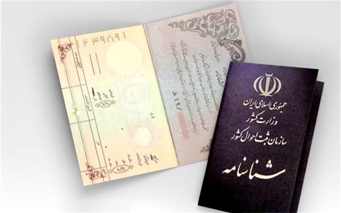 راه‌اندازی سامانه تعاملی «نام» برای کاهش میزان مراجعات حضوری