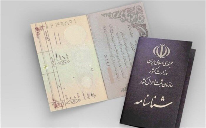 راه‌اندازی سامانه تعاملی «نام» برای کاهش میزان مراجعات حضوری