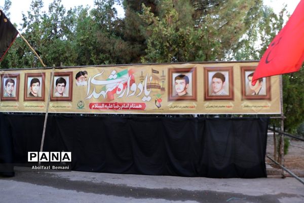 یادواره شهدای شاخص همنام امام رضا(ع) در قم