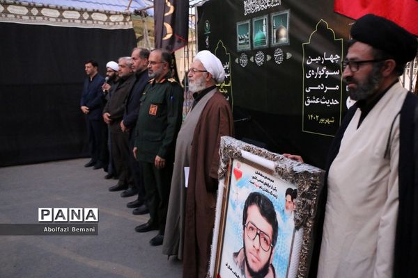 یادواره شهدای شاخص همنام امام رضا(ع) در قم