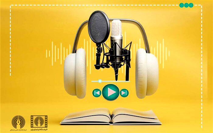 پویش ملی «کتاب من، صدای تو» راه‌اندازی می‌شود