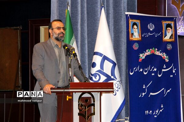 همایش مدیران مدارس استان قزوین
