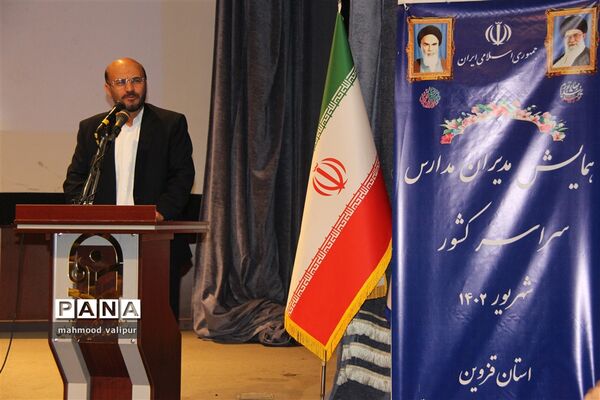 همایش مدیران مدارس استان قزوین