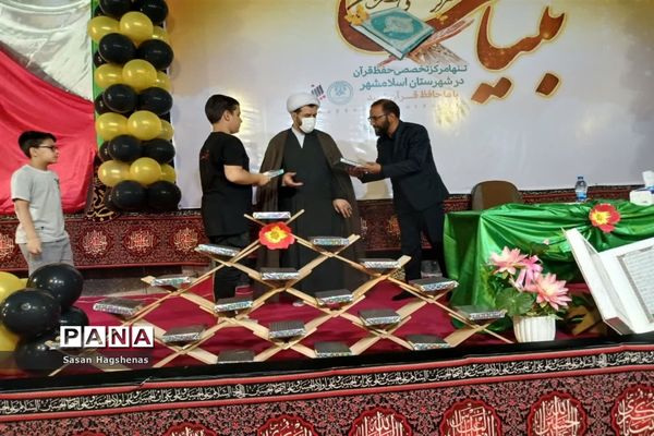 مراسم افتتاحیه مرکز تخصصی حفظ قرآن‌کریم بینات اسلامشهر