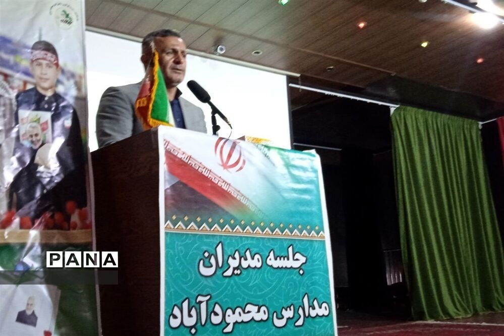 جلسه مدیران مدارس محمود‌آباد
