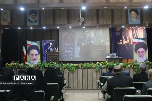 برگزاری همایش مدیران مدارس سراسر کشور در سالن جلسات شهید چمران آموزش و پرورش ناحیه ۵ مشهد مقدس
