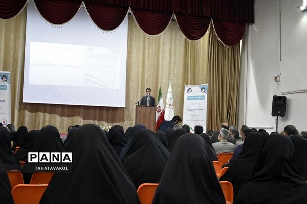 آیین افتتاحیه دوره توانمند‌سازی مدرسان نماد