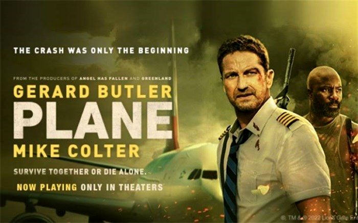 «هواپیما» به شبکه چهار رسید