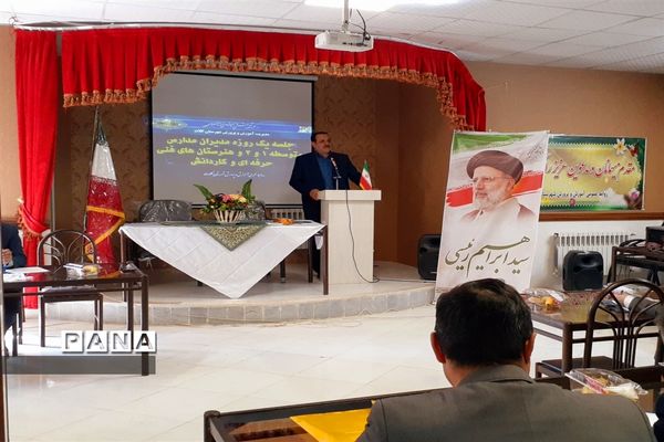 برگزاری اجلاس یک روزه مدیران مدارس متوسطه شهرستان کلات