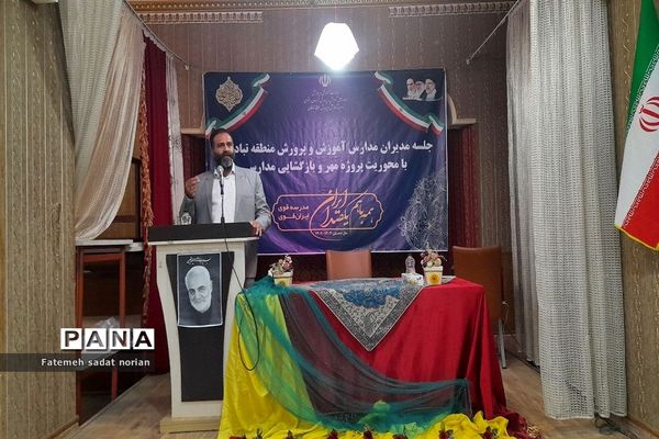 جلسه مدیران مدارس آموزش و پرورش منطقه تبادکان با محوریت پروژه مهر و بازگشایی مدارس