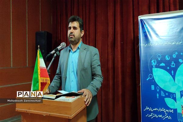 اختتامیه چهارمین جشنواره علمی، پژوهشی پژوهش‌سرا‌های دانش‌آموزی شهرستان‌های استان تهران در قرچک