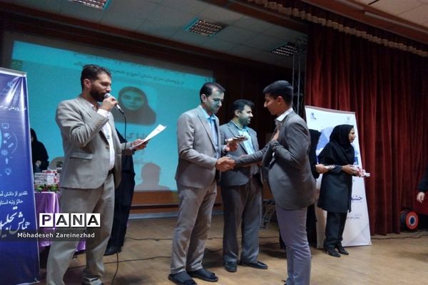 اختتامیه چهارمین جشنواره علمی، پژوهشی پژوهش‌سرا‌های دانش‌آموزی شهرستان‌های استان تهران در قرچک