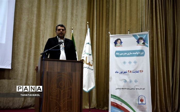 دوره کشوری تربیت مدرس نماد در پردیس زینبیه دانشگاه فرهنگیان شهرستان پیشوا/فیلم