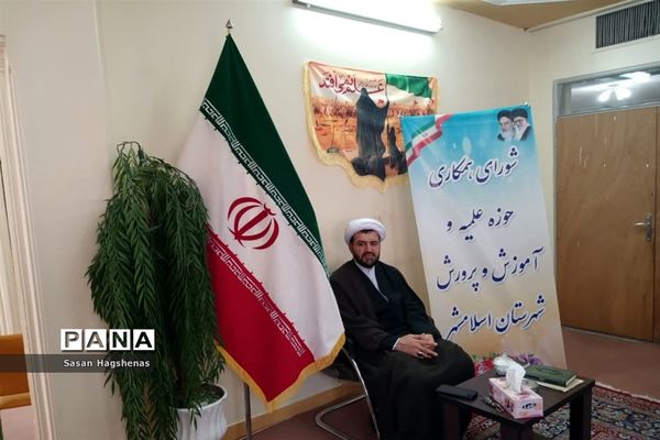 شورای همکاری حوزه علمیه و آموزش و پرورش اسلامشهر