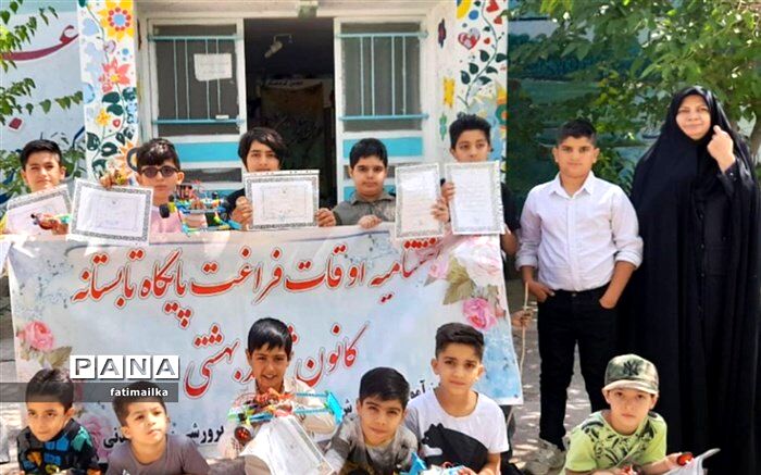 اختتامیه پایگاه‌های تابستانی اوقات فراغت در شهرستان فیروزکوه/فیلم