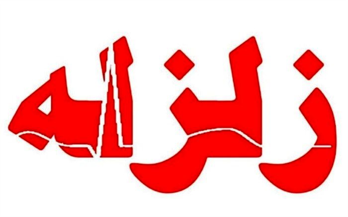 آماده‌باش در پی زلزله‌ ۳.۹ ریشتری «زبرخان» در خراسان رضوی