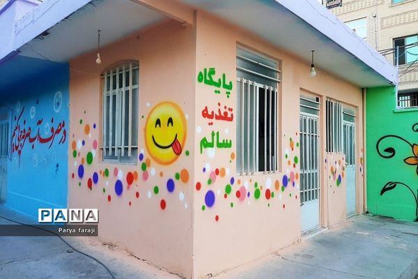 اجرای طرح  پروژه مهر در بهارستان 2