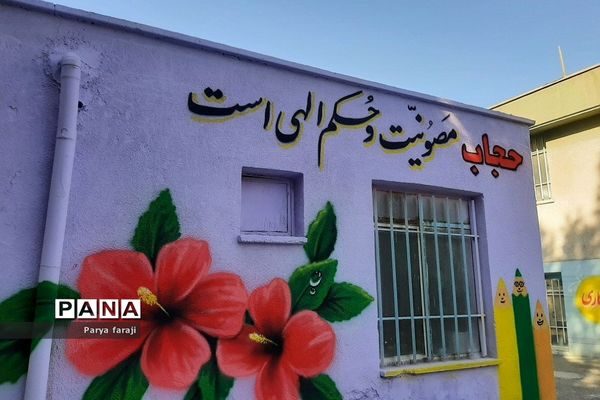 اجرای طرح  پروژه مهر در بهارستان 2