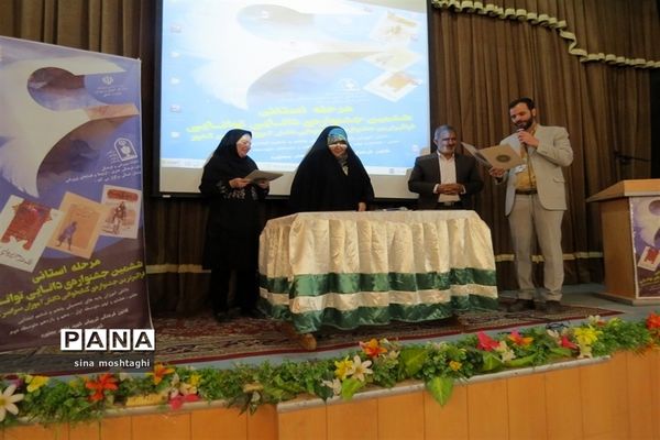 مرحله استانی ششمین دوره جشنواره کتابخوانی