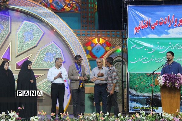 برگزاری اردوی تشکیلاتی یاور مربیان عضو سازمان دانش‌ آموزی استان اصفهان