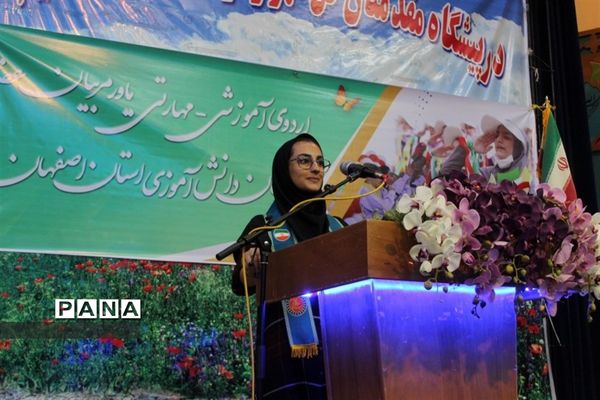 اجرای  جنگ شادی در اردوی تشکیلاتی یاور‌مربیان عضو سازمان دانش‌آموزی استان اصفهان