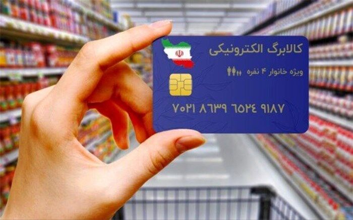 امکان خرید کالاهای طرح کالابرگ الکترونیکی از فروشگاه‌های اینترنتی فراهم می‌شود