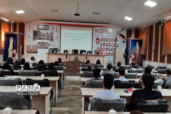 جلسه هم‌اندیشی مدیران مدارس شهرستان مه‌ولات در محل سالن بصیرت