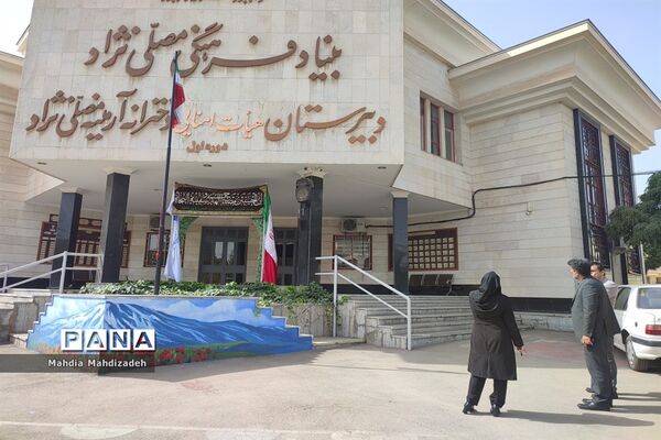 اتمام پروژه مهر در دبیرستان آرمینه مصلی نژاد ناحیه ۶ مشهد