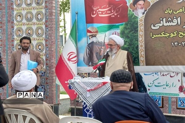 عطر افشانی مزار شهدا در شهرستان قائمشهر
