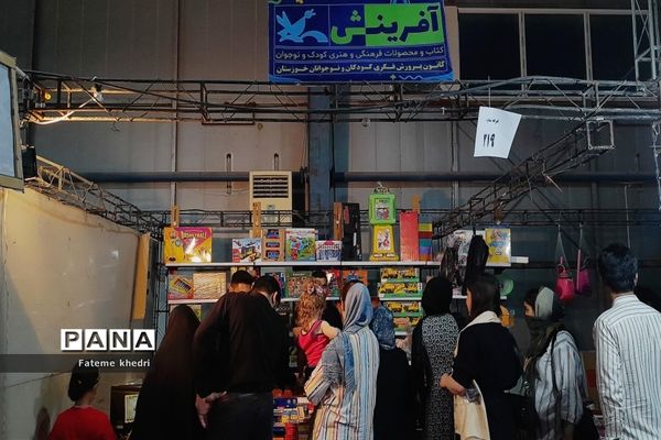 روز پایانی نمایشگاه نوشت افزار اهواز