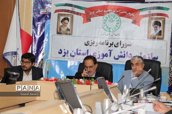 برگزاری شورای برنامه‌ریزی سازمان دانش‌آموزی استان یزد