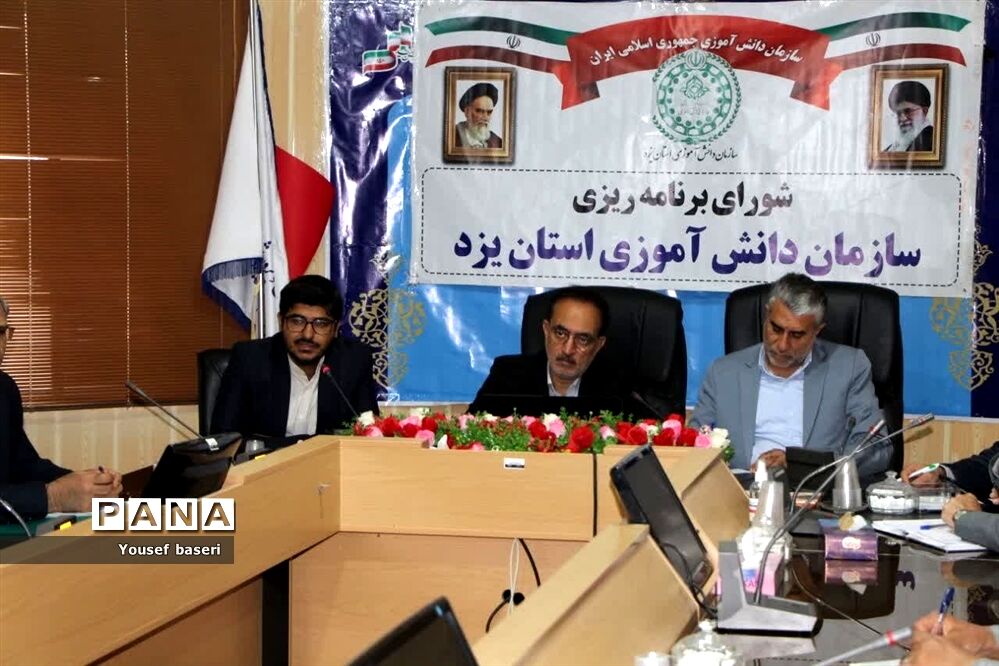 برگزاری شورای برنامه‌ریزی سازمان دانش‌آموزی استان یزد