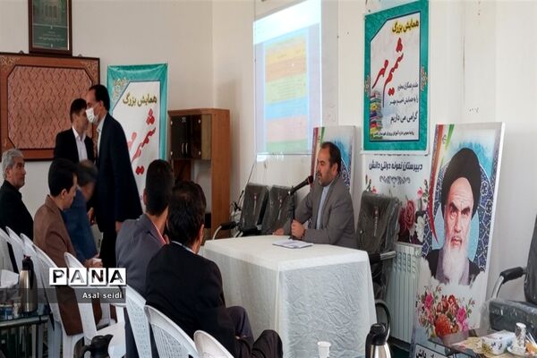 برگزاری همایش شمیم مهر ویژه مدیران مقطع متوسطه در دبیرستان نمونه دانش شهرستان کاشمر