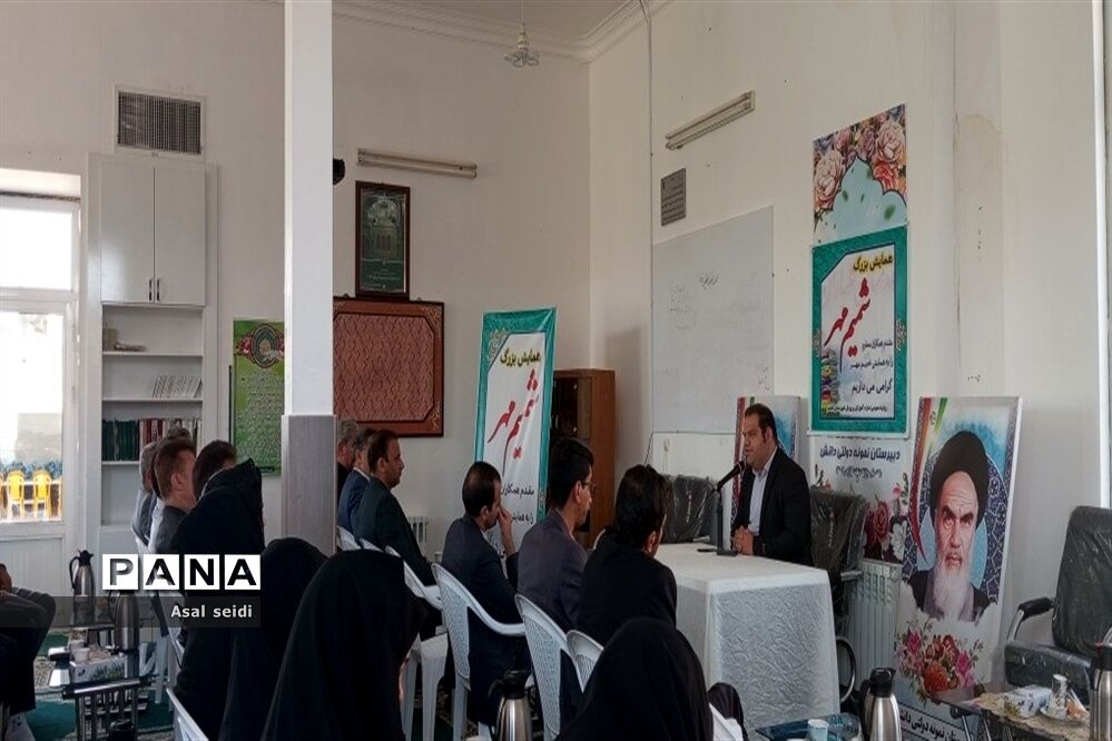 برگزاری همایش شمیم مهر ویژه مدیران مقطع متوسطه در دبیرستان نمونه دانش شهرستان کاشمر