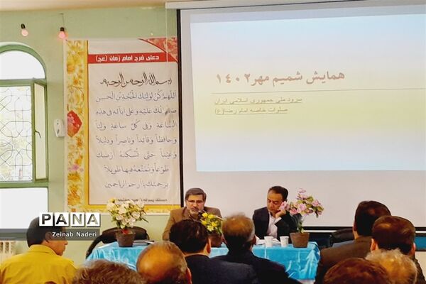 برگزاری همایش شمیم مهر ویژه مدیران مقطع ابتدایی در دبستان شهید هاشمی نژاد شهرستان کاشمر