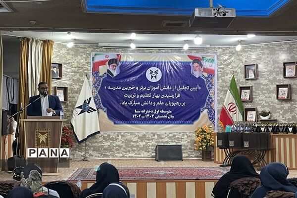 تجلیل از دانش‌آموزان برتر و خیرین مدرسه سما در قائمشهر