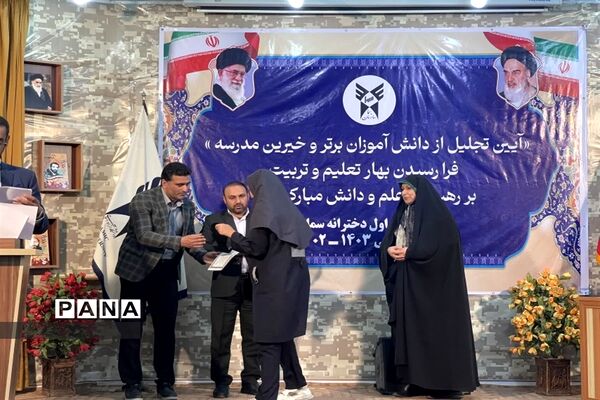 تجلیل از دانش‌آموزان برتر و خیرین مدرسه سما در قائمشهر